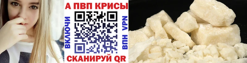 A PVP Соль  Новотроицк 