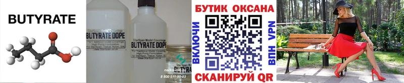kraken ссылки  Новотроицк  Бутират вода 