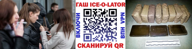 продажа наркотиков  Новотроицк  ГАШ Premium 