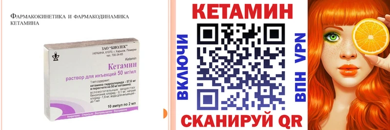 КЕТАМИН VHQ Новотроицк