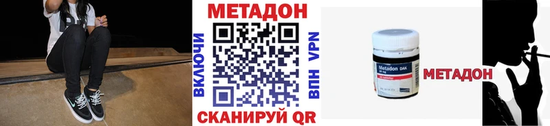 МЕТАДОН мёд наркотики Новотроицк